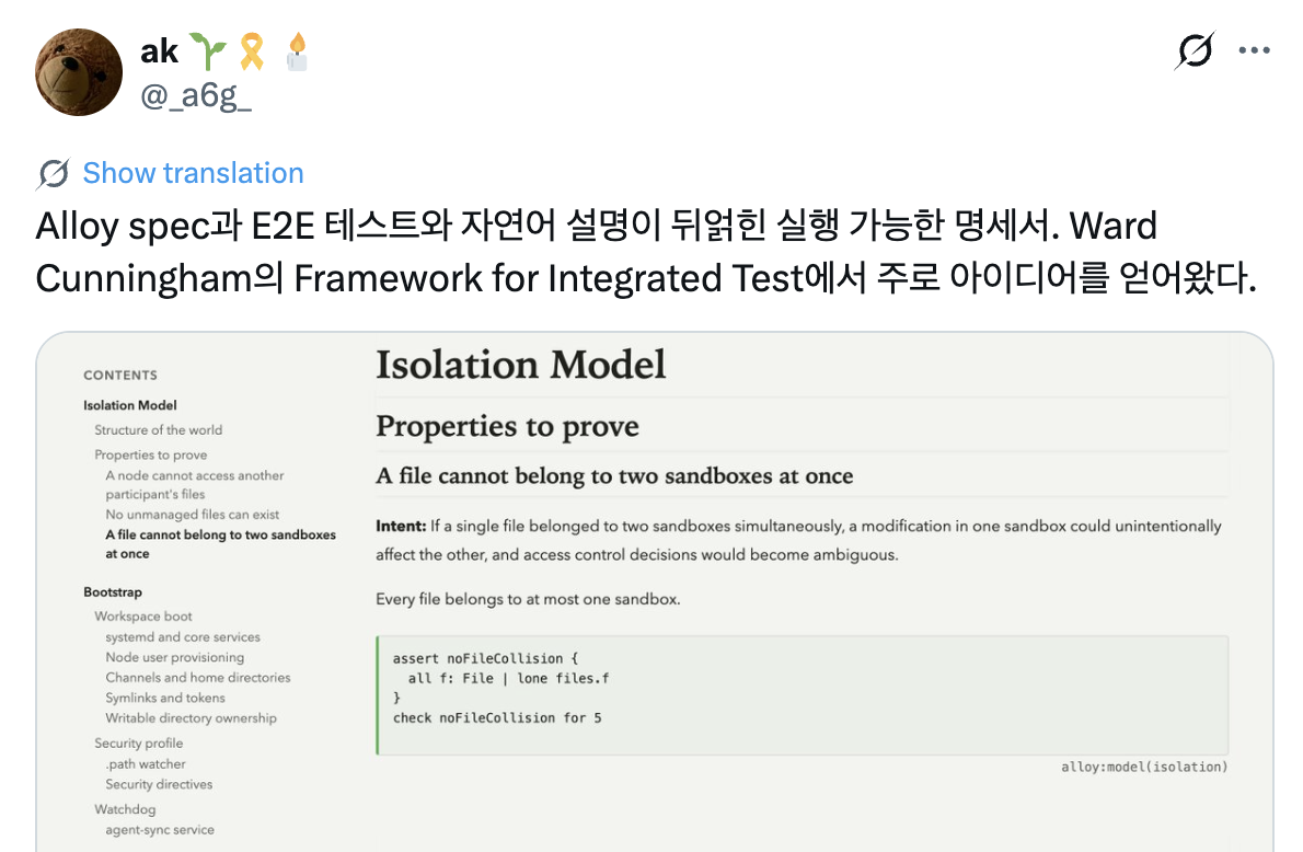 'MY AI ADOPTION JOURNEY'라는 제목과 함께 나뭇가지처럼 뻗어나가는 네트워크 그래픽이 그려진 Mitchell Hashimoto의 블로그 표지 이미지