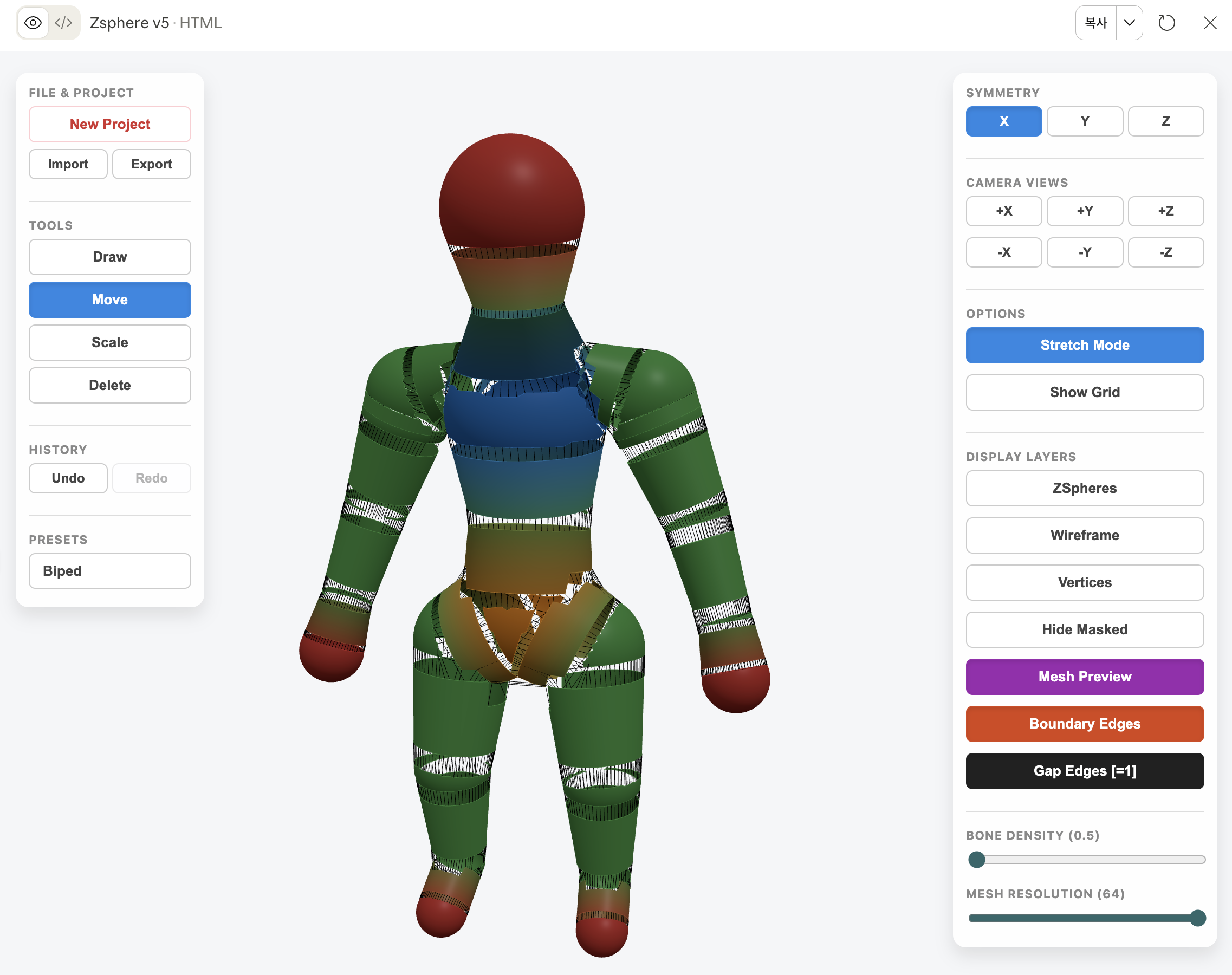 Zsphere v5 HTML 뷰어에서 인체 3D 메쉬를 표시한 화면. 'Boundary Edges'와 'Gap Edges [*1]' 레이어가 활성화되어 있으며, 몸통과 팔다리 연결 부위에 흰색 경계선이 뚜렷하게 드러나 있음