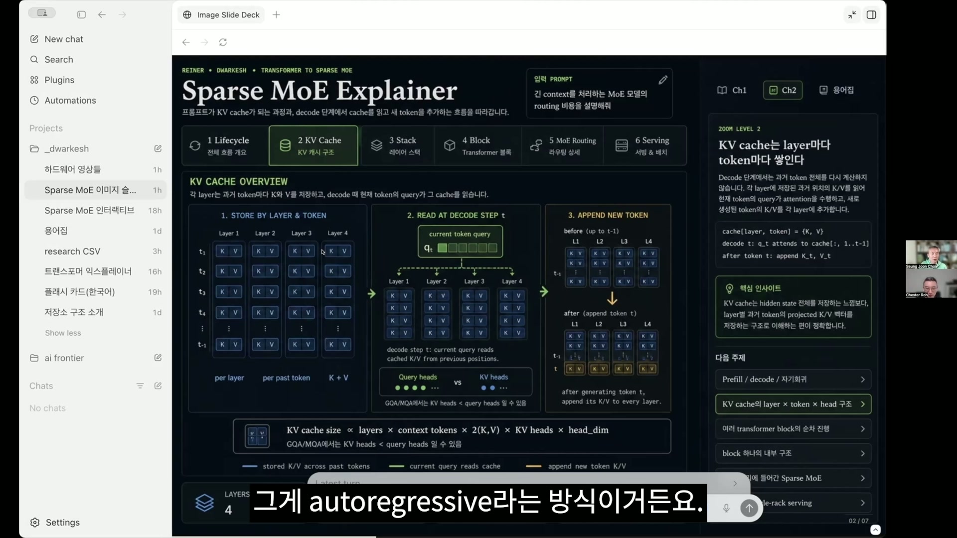 트랜스포머 동작을 설명하는 인터랙티브 웹페이지 화면으로, 토큰 입력과 모델 블록 흐름이 시각적으로 배치되어 있다.