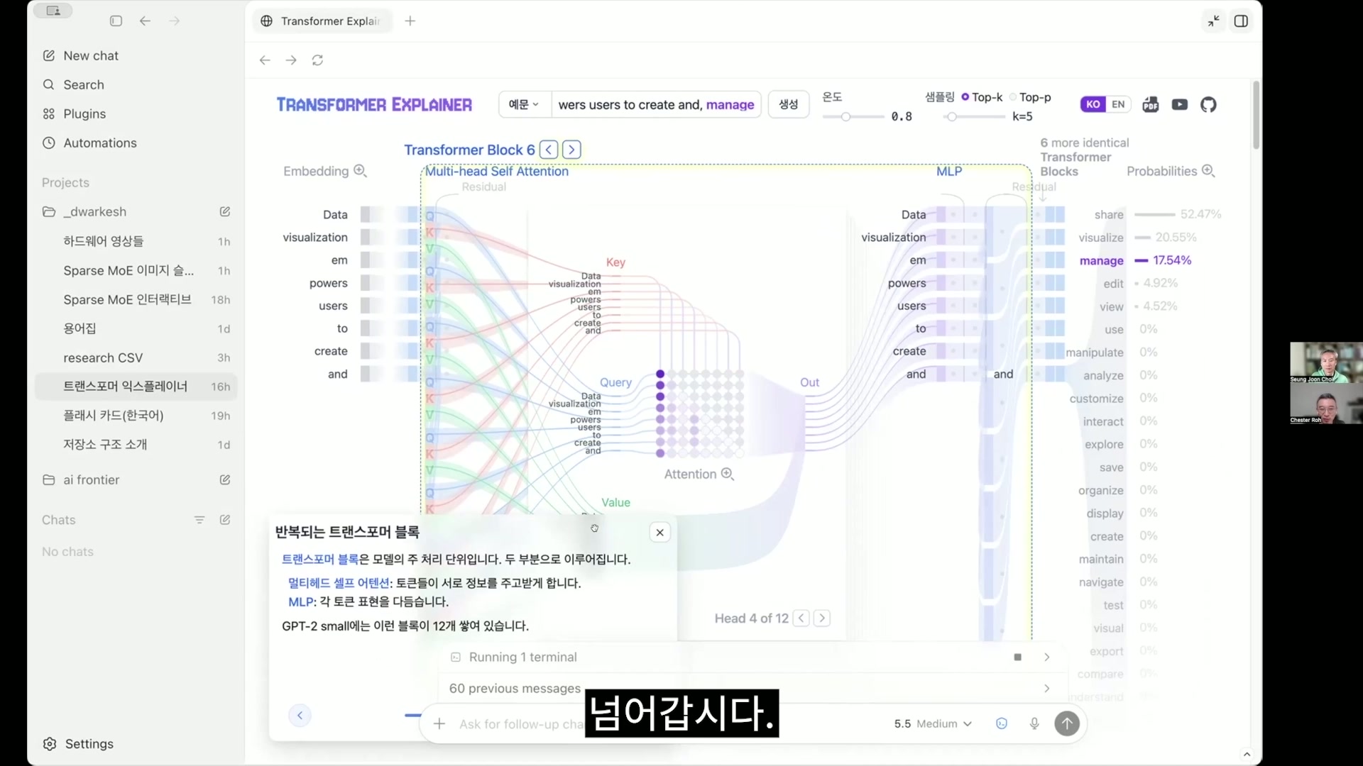 토큰들 사이의 연결 관계가 삼각형 형태의 마스크와 함께 표시된 attention 애니메이션 화면이다.