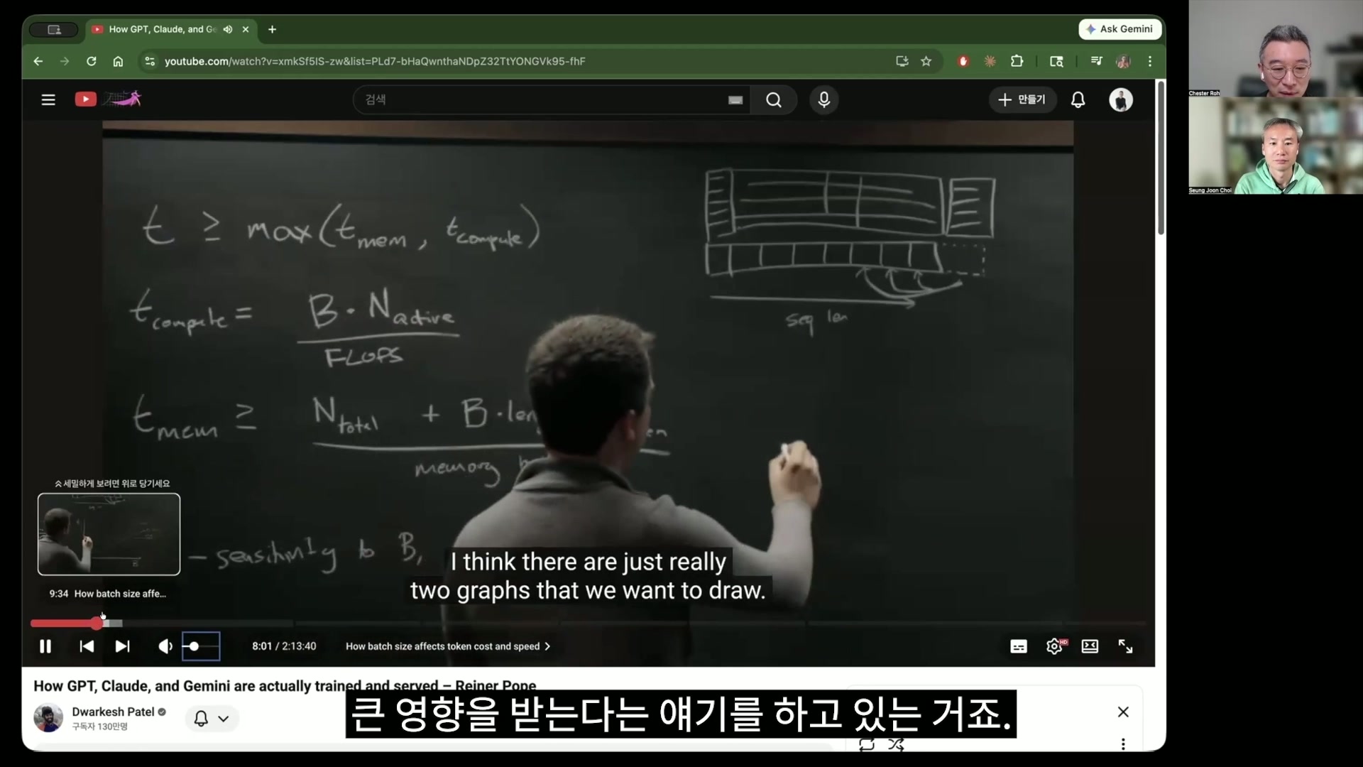 칠판 위에 t_compute와 t_mem 수식, 시퀀스 길이와 배치 개념을 나타내는 작은 도식이 함께 적혀 있는 강의 화면이다.